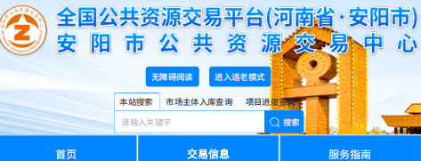 2025年08月21日我司中标安阳市生态环境局林州分局林州市环保大厦国控空气质量监测站标准化建设项目